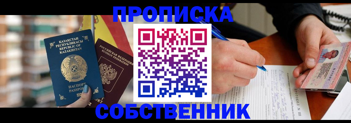 где прописаться в Реже