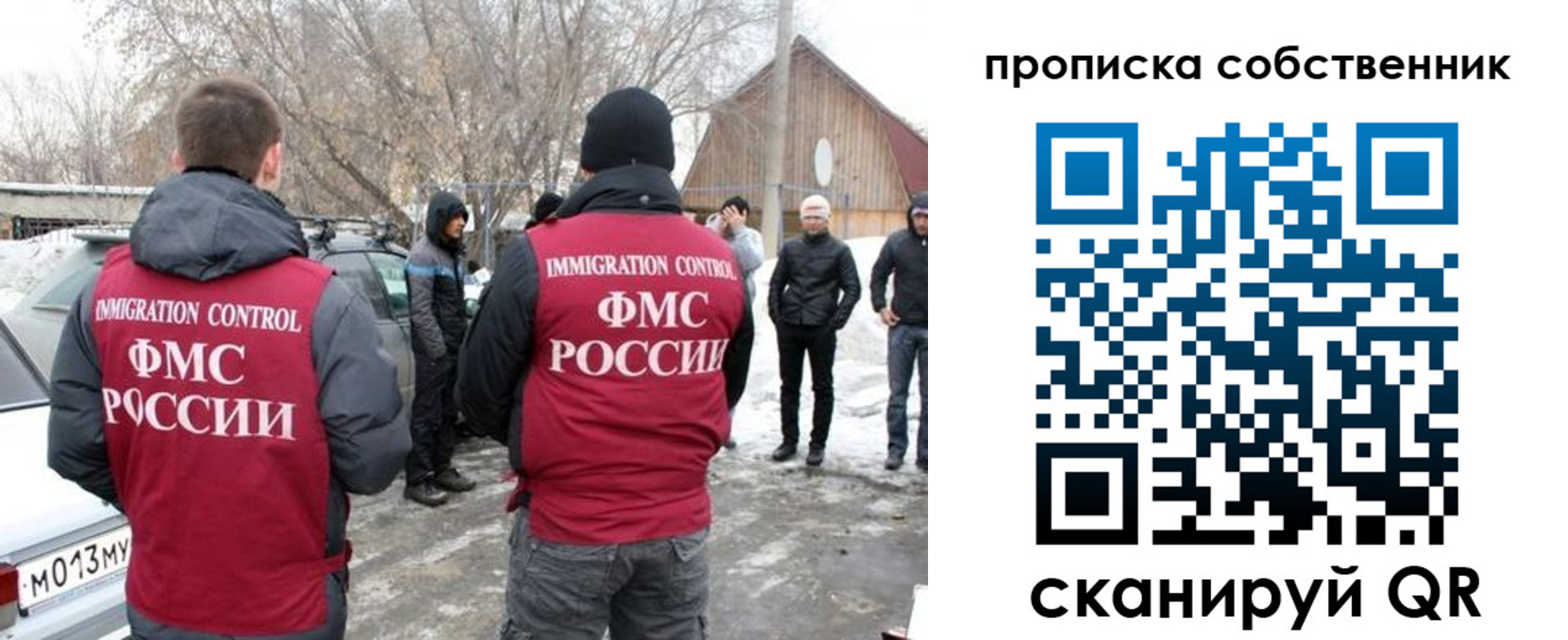 прописка в квартире в Реже