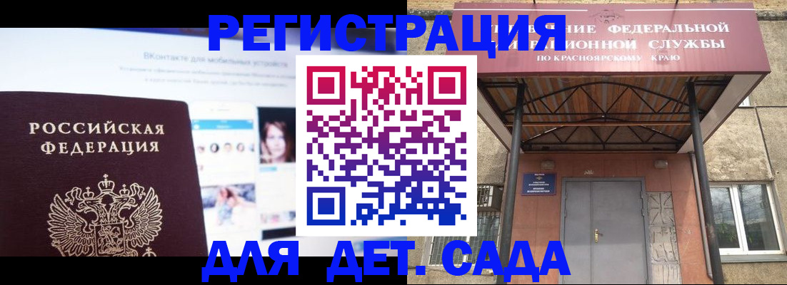 прописка в Реже