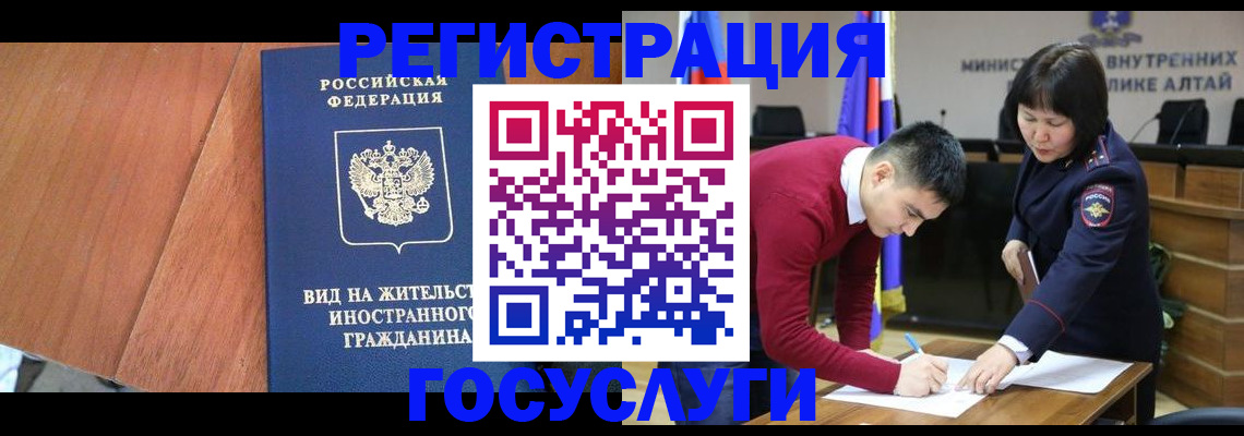 прописка законно в Реже