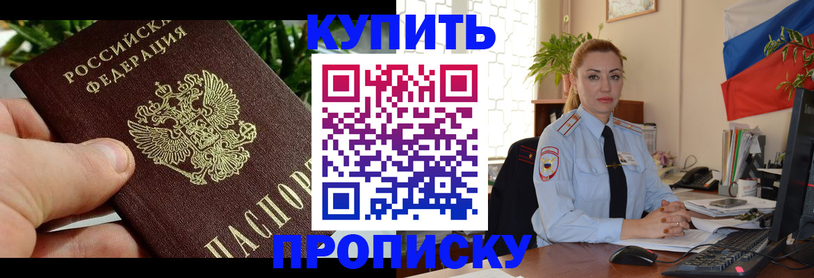 временная регистрация недорого в Реже