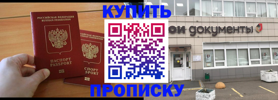 миграционный учет в Реже