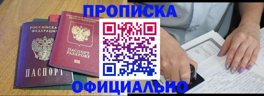 временная регистрация гарантия в Реже